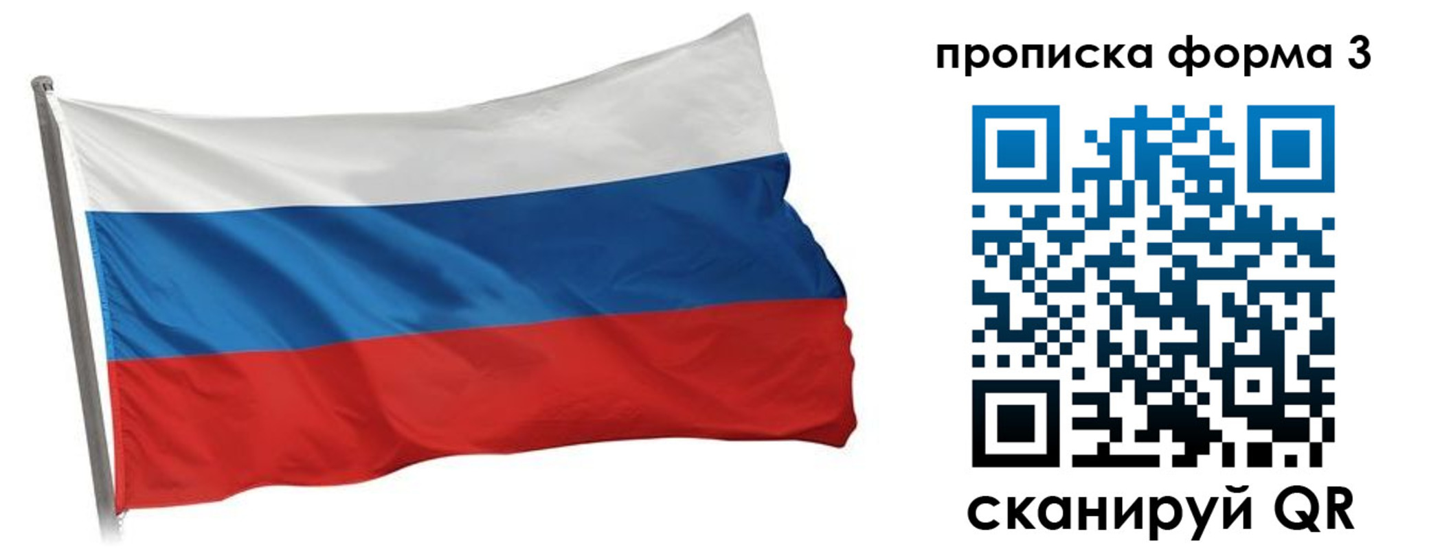 прописка для кредита в Зеленогорске