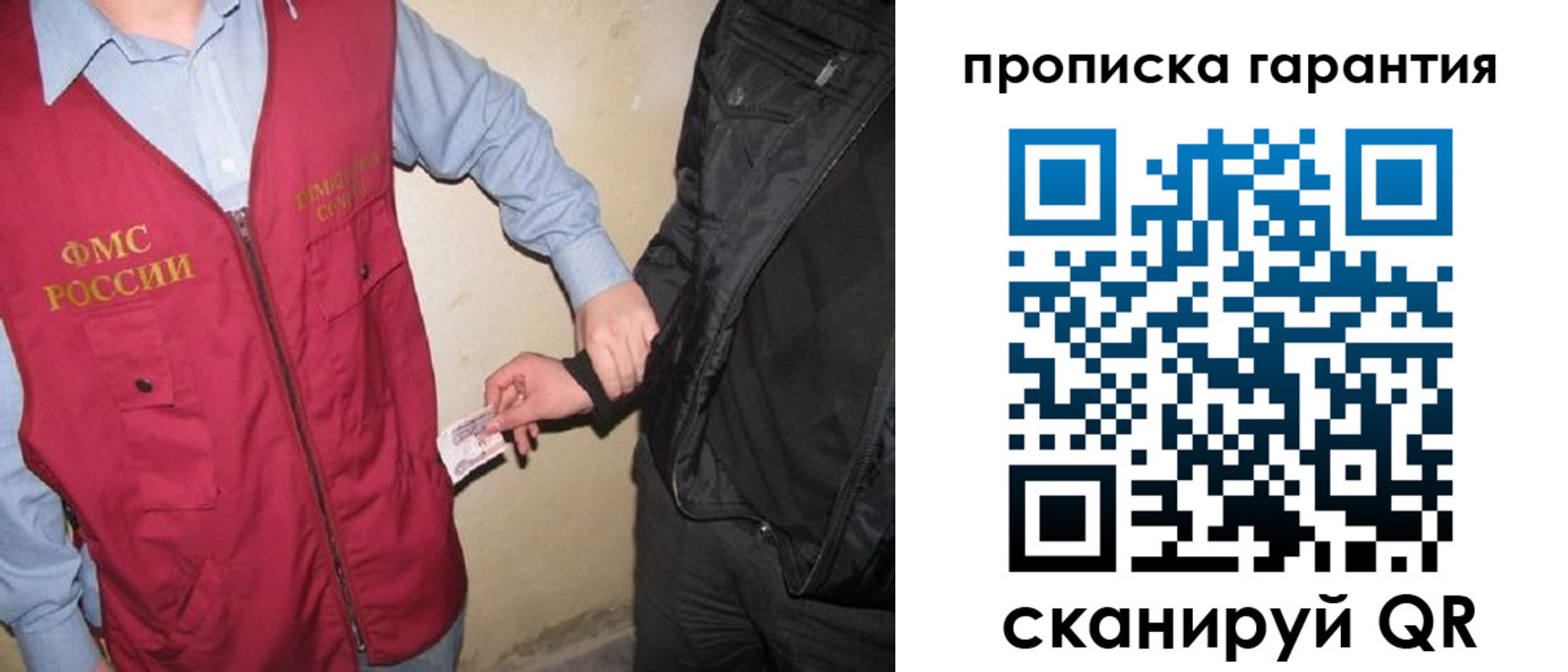 прописка штамп в Зеленогорске